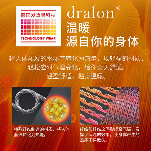 Threegun三枪 【超薄德绒】男士保暖打底裤秋裤-60957B0W1 商品图2