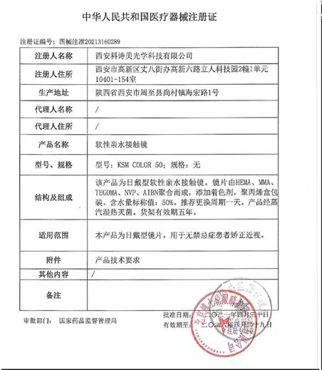 博士伦蕾丝欣眸半年抛彩片1片装美瞳舒适天花板 商品图4