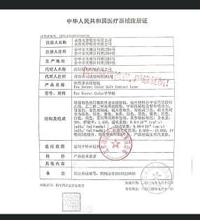 妆瞳半年抛彩片自然放大角膜直径 商品图2