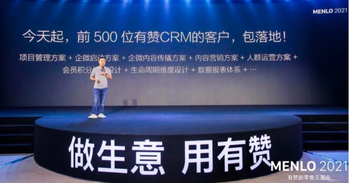 有赞新零售助力门店跑通MVP业务模型,挖掘业绩增长点