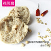 花间肥 胡椒猪肚丸 | 火锅丸料系列（250g） 商品缩略图3
