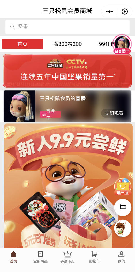 1天卖6.8亿,被「吃」上市的三只松鼠,如何走出互联网红利消失的逆境