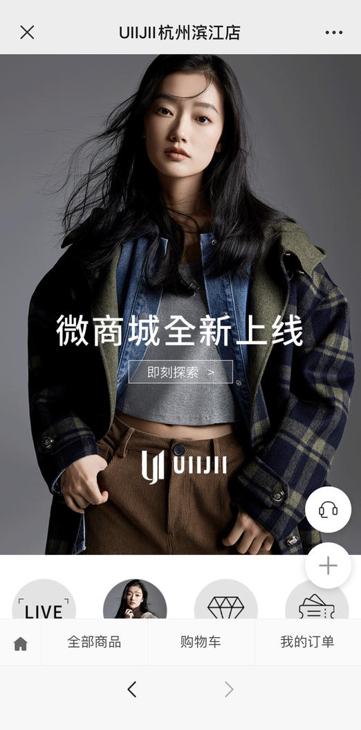 UIIJII丨加盟商业绩 4 个月翻倍,只因品牌方做好 3 件事
