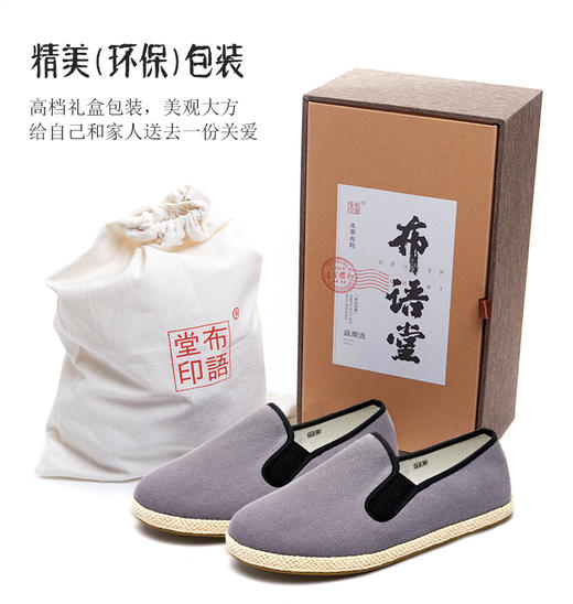 正安优选·布语堂本草经典款 / 禅意款布鞋 （男女同款） 商品图12