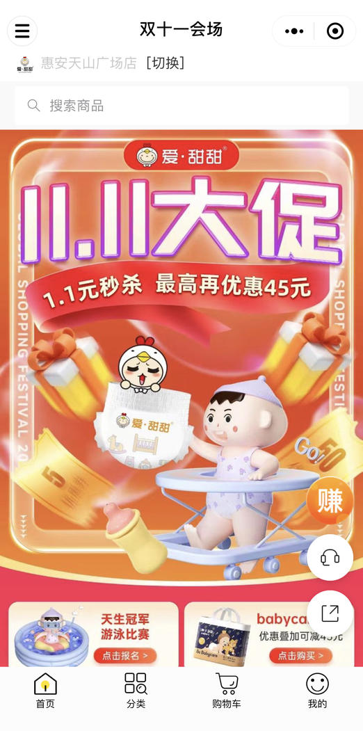爱甜甜丨从 3 个月不下单到单月复购 N 次,这个母婴品牌对用户做了什么?