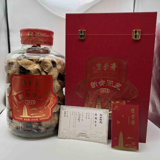 2015年陈李济新会陈皮1KG礼盒 商品图0