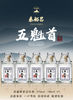 [五魁首]52度5小瓶-泰裕昌浓酱兼香型白酒粮食酒送礼礼盒装 商品缩略图0