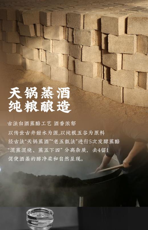 [姓氏臻藏]定制酒52度-泰裕昌白酒整箱浓香型粮食酒送礼礼盒装 商品图5