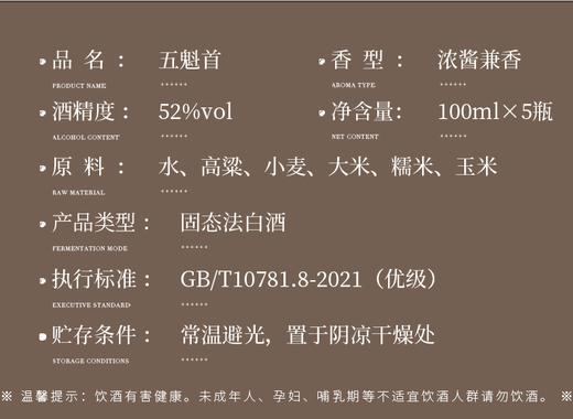 [五魁首]52度5小瓶-泰裕昌浓酱兼香型白酒粮食酒送礼礼盒装 商品图2