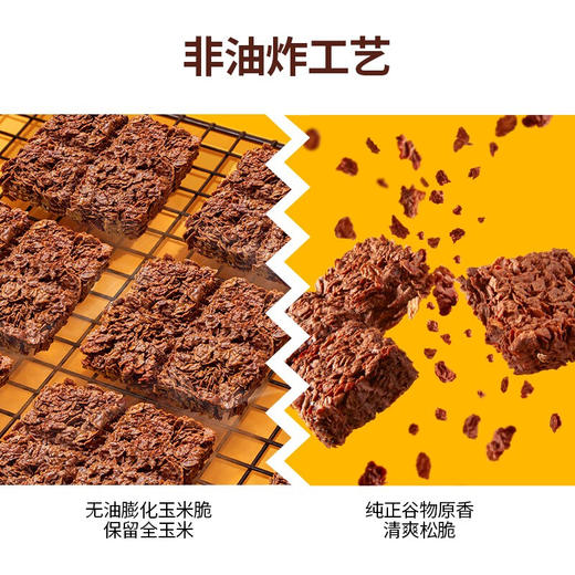 每日黑巧玉米黑巧脆巧克力45g 原味/海盐芝士味 非油炸工艺 纯正谷物原香 043398/043399 商品图2