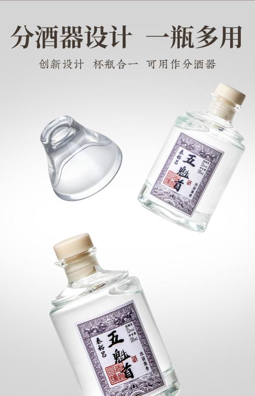 [五魁首]52度5小瓶-泰裕昌浓酱兼香型白酒粮食酒送礼礼盒装 商品图3