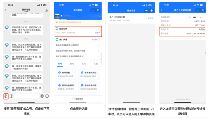 微信<em>支付</em>官方客服怎么联系？有效方法路径3点，推荐收藏