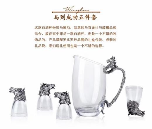E-LB-R22702X 罗比罗丹 马到成功摇酒器五件套 酒具创意陶瓷玻璃 商品图1