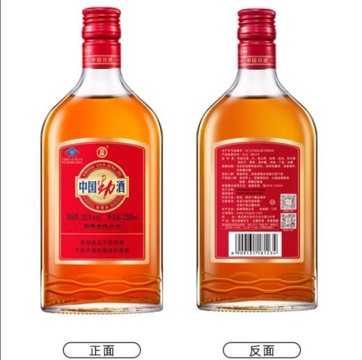 劲牌中国劲酒35度258ml养生保健酒送礼自饮佳品 商品图2