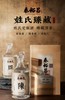 [姓氏臻藏]定制酒52度-泰裕昌白酒整箱浓香型粮食酒送礼礼盒装 商品缩略图6