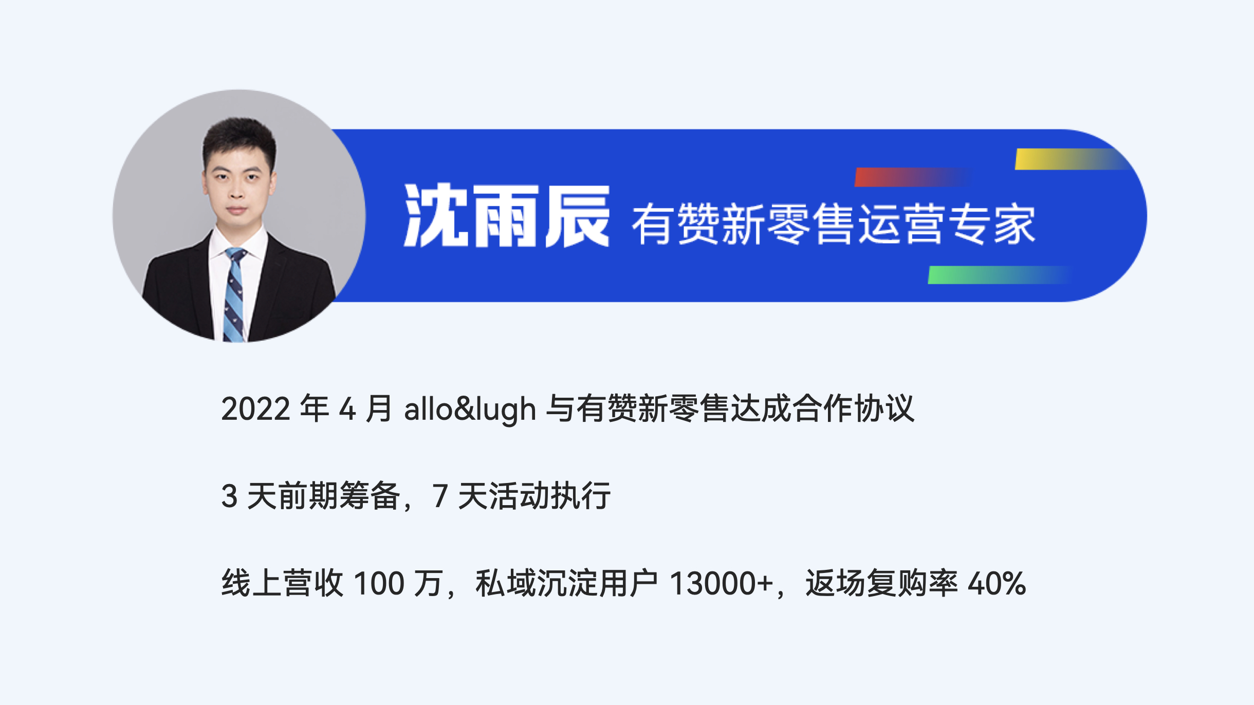allo&lugh 项目成果