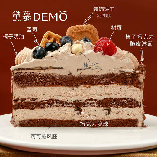 巧克力梦工厂·梦龙榛子奶油蛋糕 | Chocolate dreamworks【如需外出请加购保温包】 商品图1
