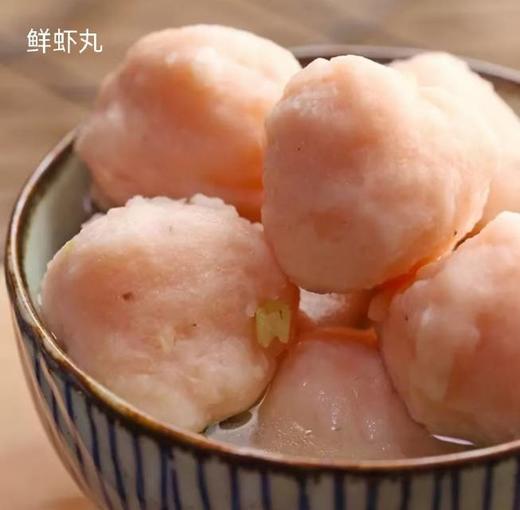 花间肥 鲜虾丸 | 火锅丸料系列（250g） 商品图1