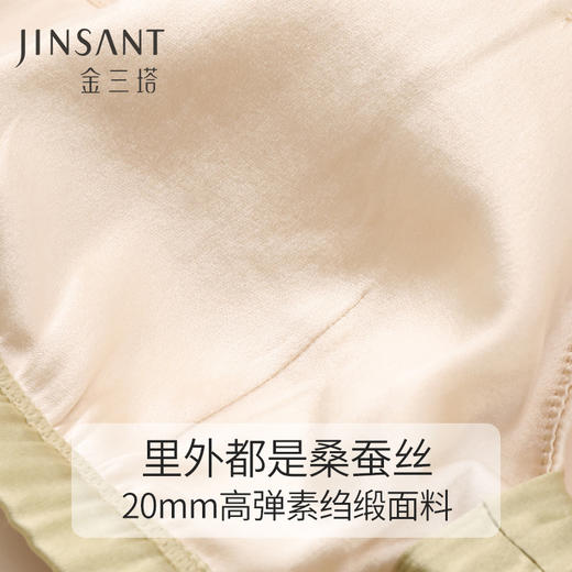 金三塔 女真丝缎面无钢圈内衣 NZFCC303 商品图3