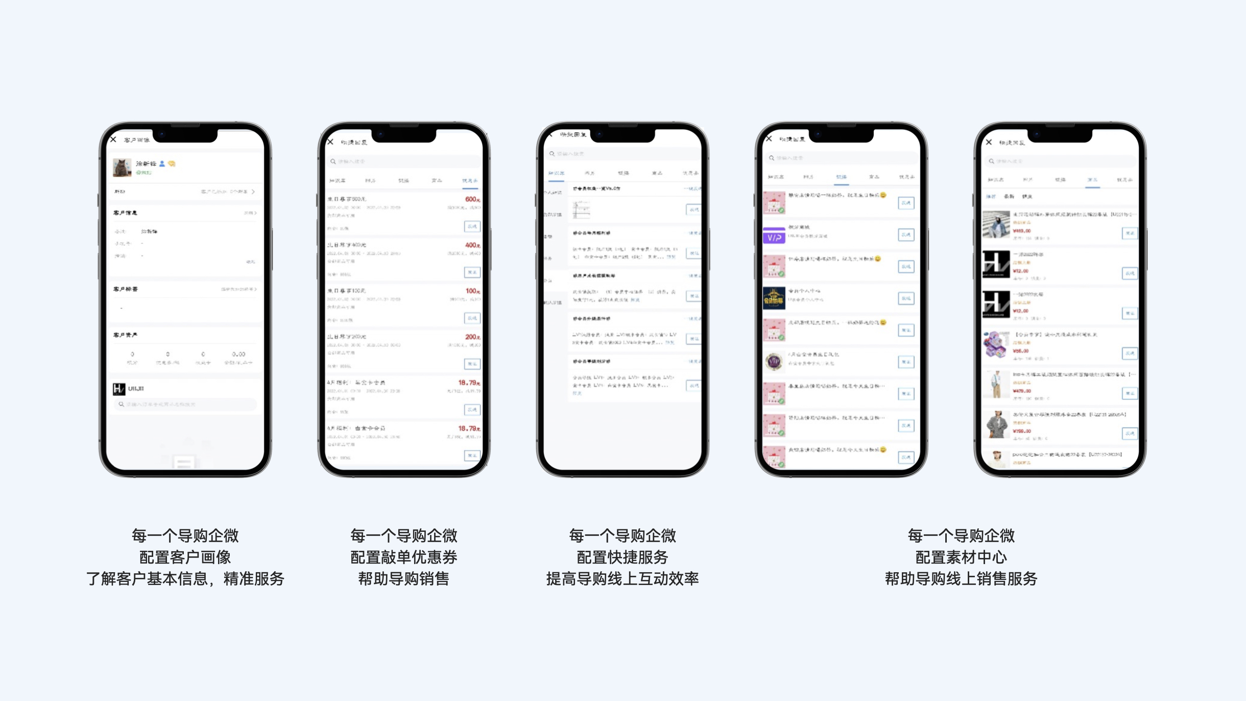 UIIJII 导购运营展示