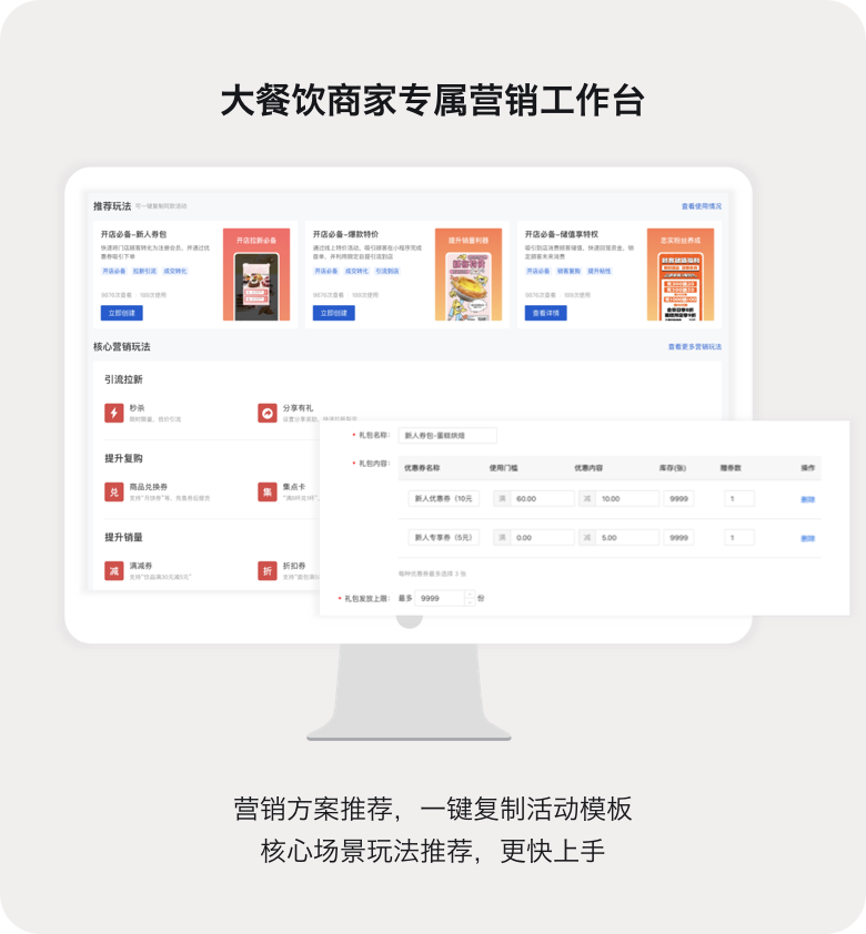 营销模板化：行业工作台，一键复制活动方案
