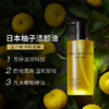 植村秀 柚子卸妆油150mL/450mL 商品缩略图2