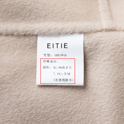 EITIE爱特爱冬季新款时尚简约气质毛呢外套系带羊毛大衣外套6814511 商品图7