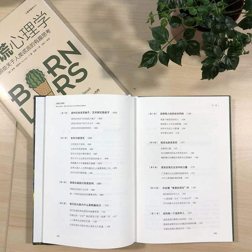 说谎心理学：哪些关于人类谎言的有趣思考 商品图2