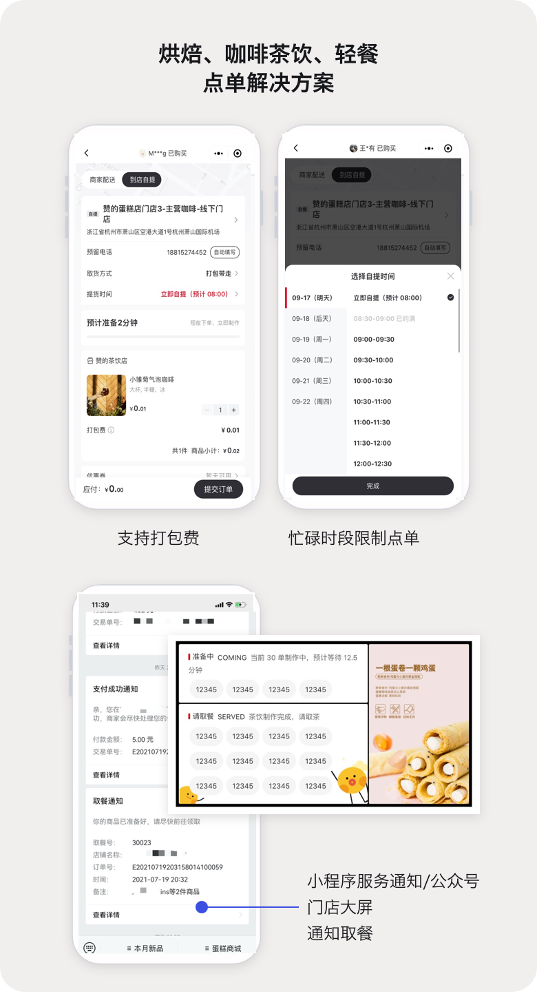 量身定制行业化功能