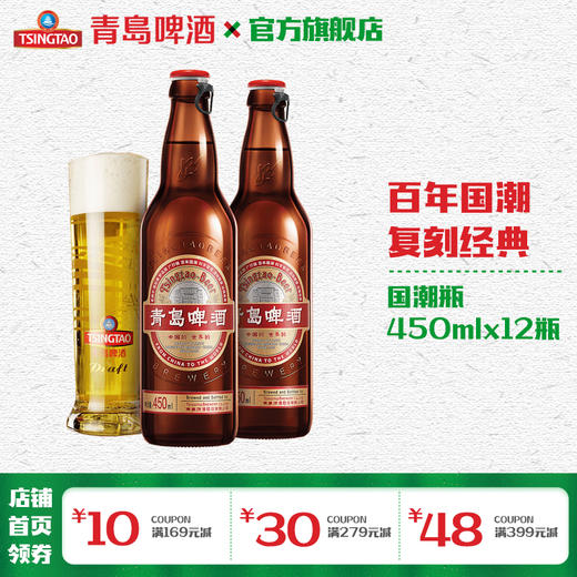 青岛啤酒国潮450ml*12箱啤 商品图1