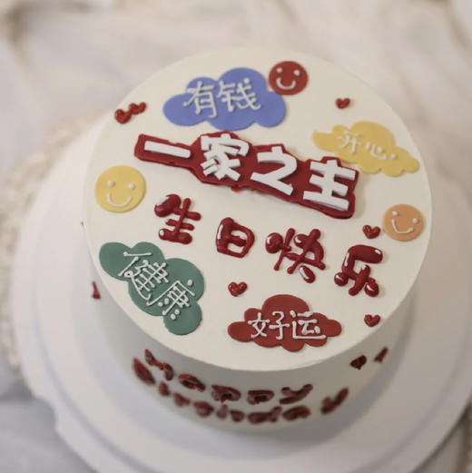 一家之主福签蛋糕 商品图0