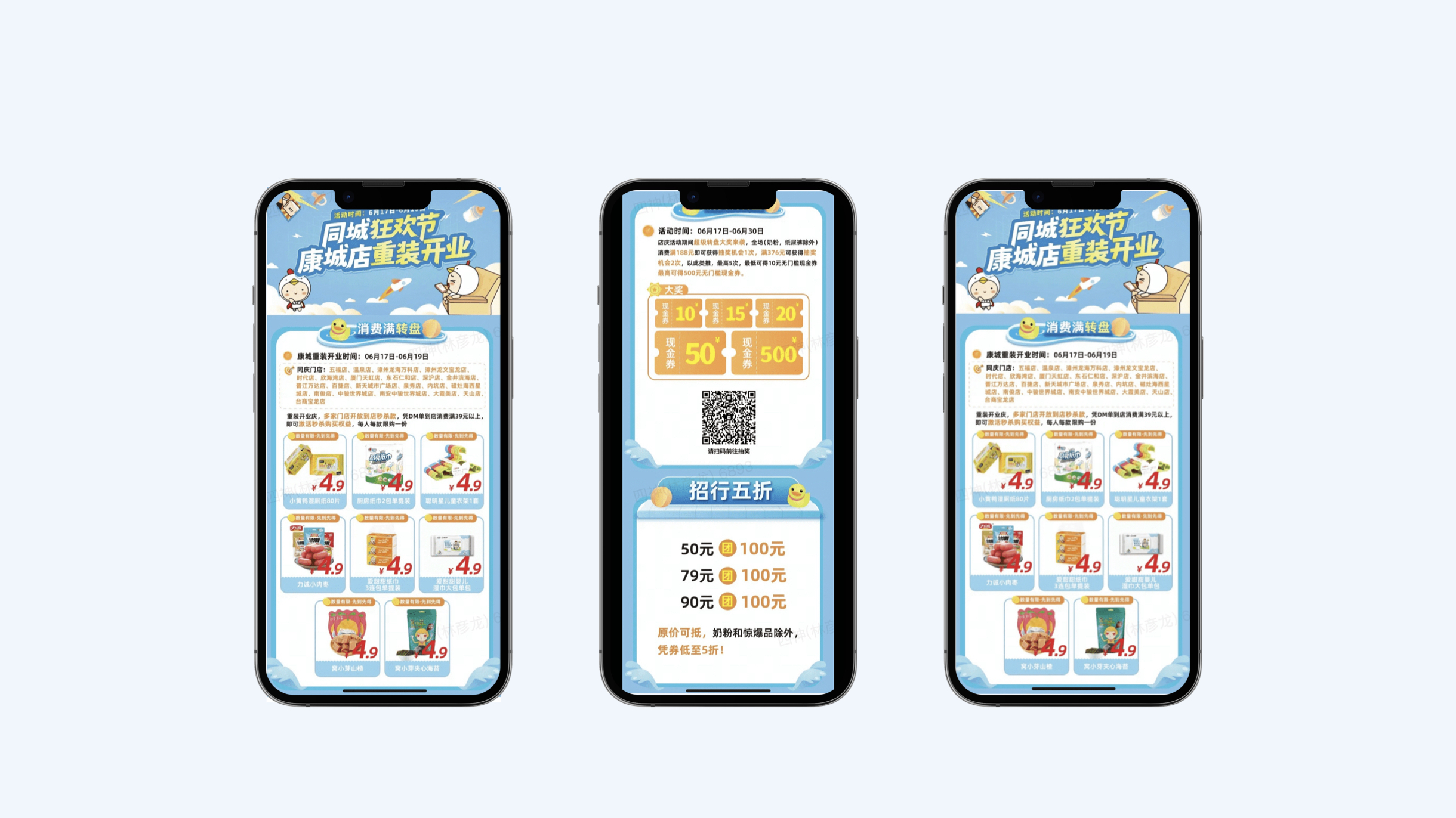 （营销海报示意图）