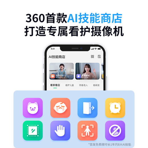 【专属】360 家用监控摄像头智能摄像机 3K云台版500万双频wifi超高清星光微光全彩双向通话母婴看护 云台8Max AI版 商品图6