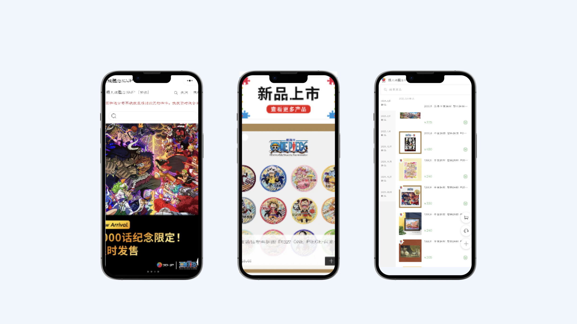 3D-JP 改版后有赞微商城界面
