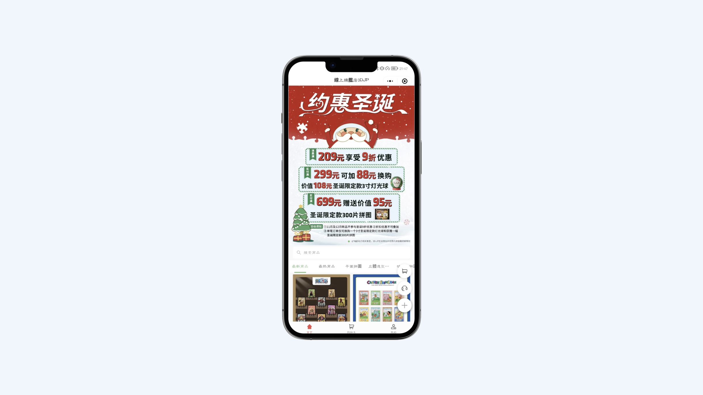 3D-JP 原有赞微商城界面