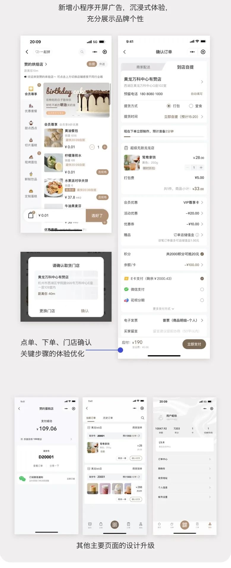 优化视觉样式，提供更多装修能力