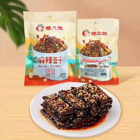 【娄底特产】新化特产杨二嫂麻辣豆干酱香味120g/袋 久卤入味