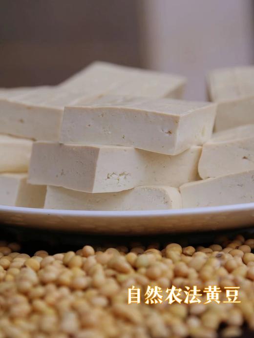 自然農法醇香玉豆腐（仅门店） 商品图2