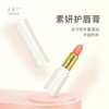 正安优选·余美仁素妍护唇膏 草本臻润  润养朱唇 商品缩略图3