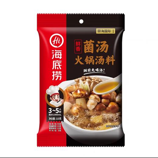 海底捞鲜香菌汤火锅汤料 110g/包 商品图3
