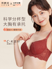 【买三免一】奶糖派大杯文胸告白分胸型4.0防下垂蕾丝上托大胸内衣本命年红 商品缩略图1