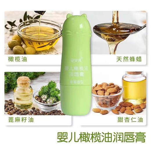 安贝儿婴儿橄榄油润唇膏(水蜜桃) 3.8g/支 商品图3