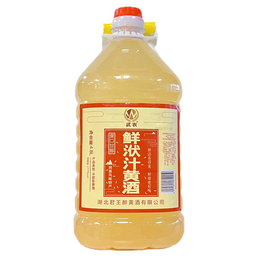 【君王醉】武农鲜洑汁酒4.8L 商品图0