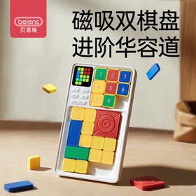 【宝莉英语童书馆专属】贝恩施超级华容道磁力滑动拼图益智电子版数学儿童智能积木玩具