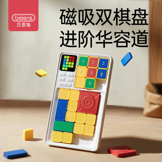【宝莉英语童书馆专属】贝恩施超级华容道磁力滑动拼图益智电子版数学儿童智能积木玩具 商品图0