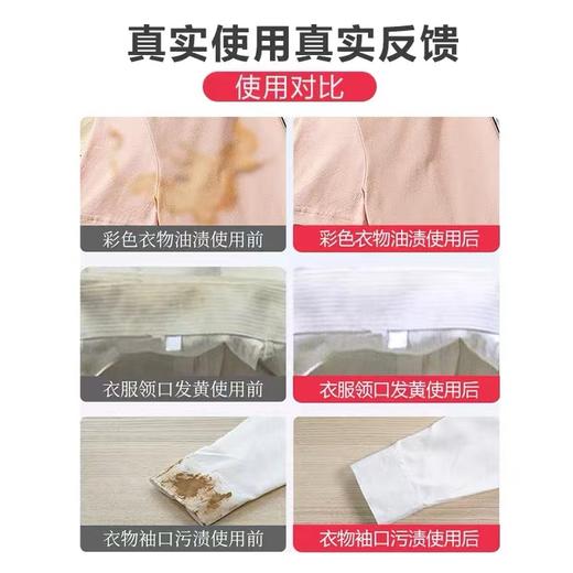 大公鸡管家 衣领净强力去污喷雾型 500ml 原产国：意大利 商品图2