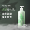 伊丽莎白雅顿绿茶身体乳500ml瓶 商品缩略图0