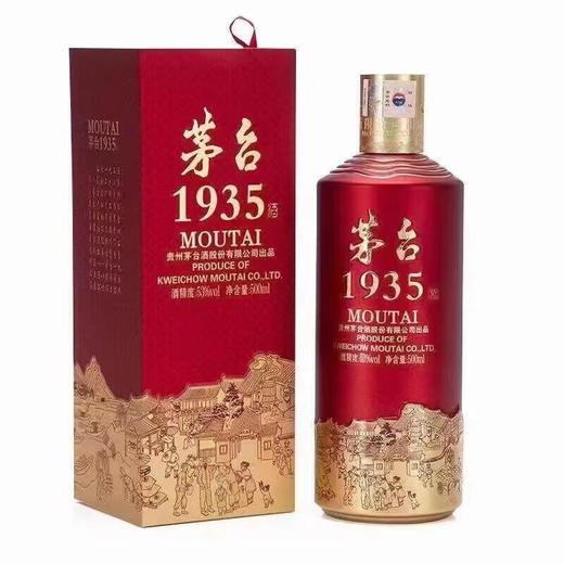 53度茅台1935  500ml/瓶 商品图0
