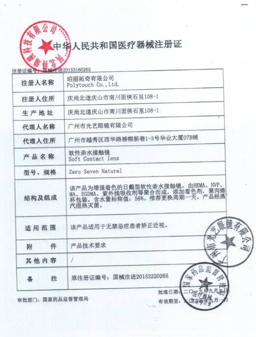 YOURDAY 日抛 小黑环 （14.2最高1000度） 商品图2