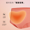 i-mummy女士暖姜暖腹高腰内裤（基础款） 商品缩略图1